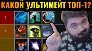 Ультимейт какого героя ЛУЧШИЙ в Warcraft 3 Reforged Тирлист ультимейтов