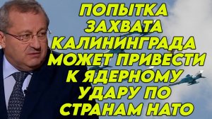 Яков Кедми о стратегии НАТО в отношении РФ, ядерном противостоянии, угрозах из космоса