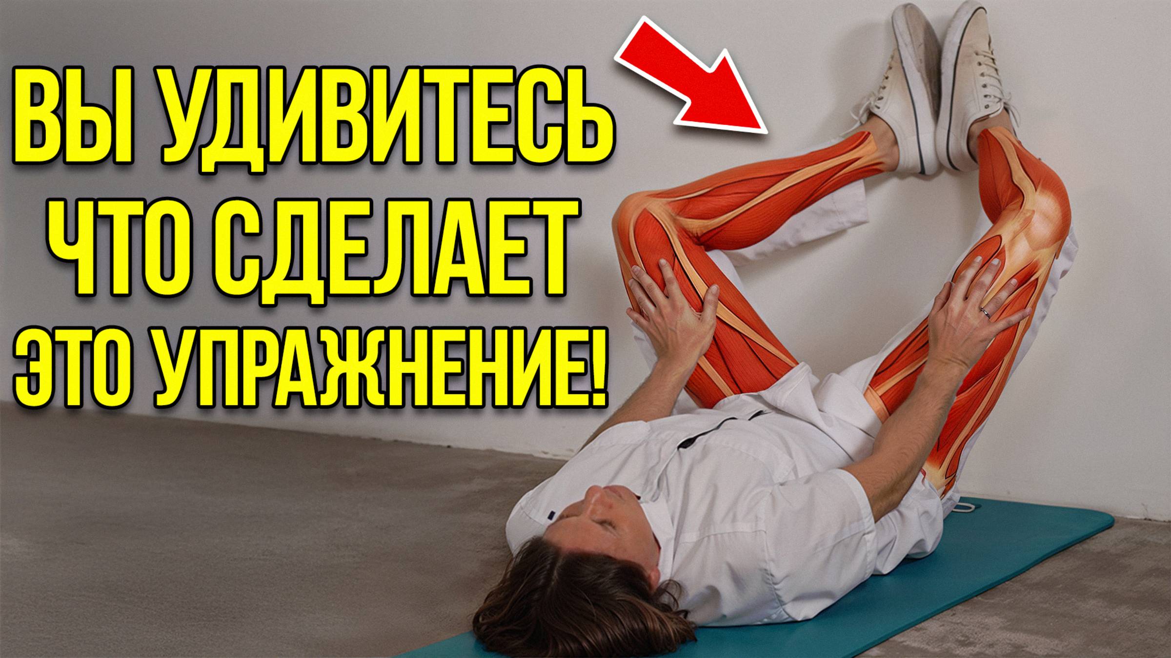 Всего 1 минута в этой позе с утра и +20 лет к жизни! смотреть онлайн