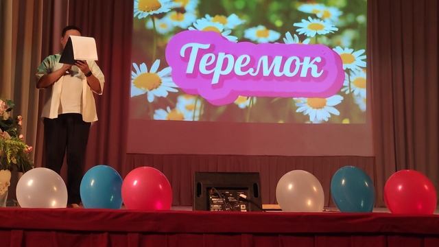 Теремок. Эпилог. Под одним небом смотреть онлайн