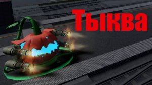 Прохождение режима Эксперта в Соло в TDX! | Roblox