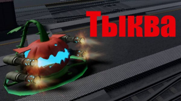 Прохождение режима Эксперта в Соло в TDX! | Roblox