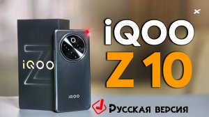 Обзор смартфона iQOO Z10 от реального пользователя спустя 2 недели с тестами быстро и без воды