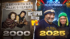 ЛЕГЕНДЫ MTV, 2x2 и "ЮЖНОГО ПАРКА" — ЕВГЕНИЙ РЫБОВ И МАРИЯ ТРЫНДЯЙКИНА