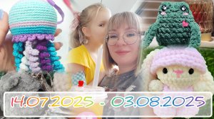 Вязальный дневник / вязовлог 14.07.2025-03.08.2025: возвращаюсь в соцсети после отдыха👌