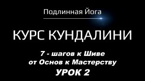 Кундалини: Как подготовиться к пробуждению? Простые ритуалы и мантры