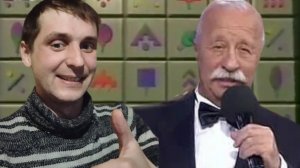 К ЮБИЛЕЮ ЛЕОНИДА АРКАДЬЕВИЧА! - Поле Плюс 2 (Поле Чудес) игра 10