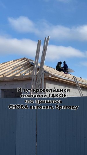 Строим дом - часть 3