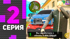 100% ШАНС на ТАЧКУ ⚡ ПУТЬ БОМЖА на GRAND MOBILE #2 - АФК ФАРМ МАШИН ГРАНД МОБАЙЛ