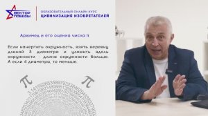 Архимед: первые оценки числа π