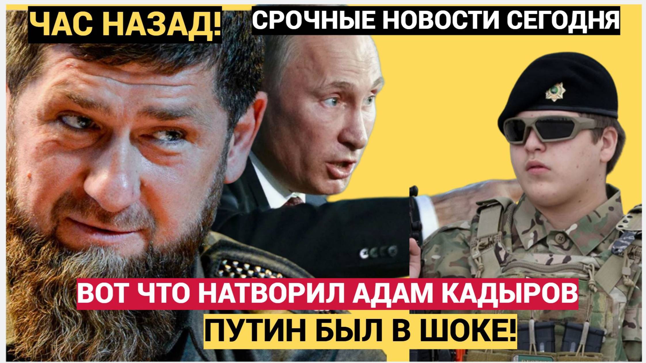 Кадыров был в ШОКЕ! Вот Что Сделал Адам Кадыров с Депутатом из России.Мурашки по Коже!! смотреть онлайн