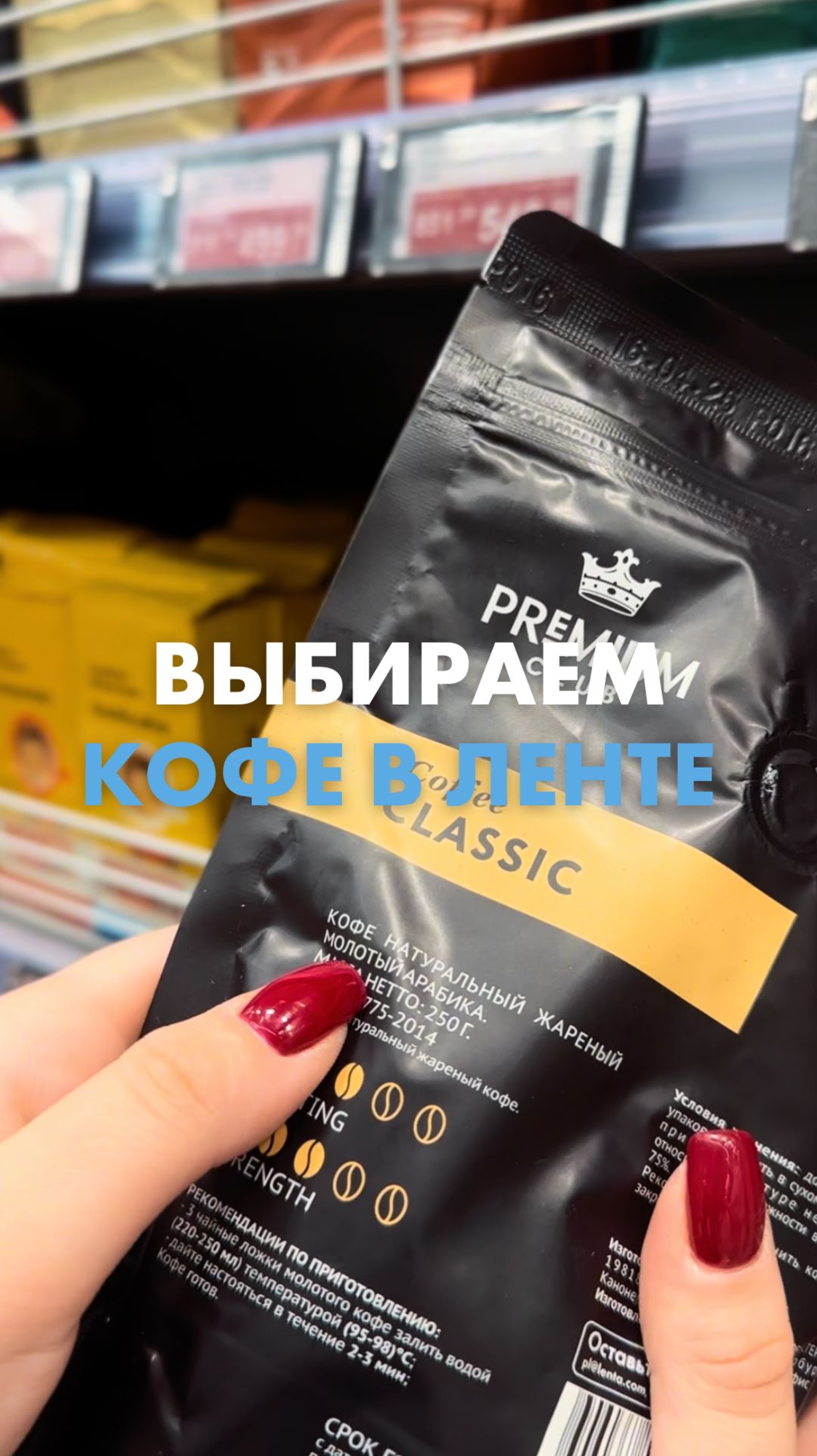 Арабика или робуста? Выбирайте кофе по вкусу и желаемой крепости в «Ленте» ☕️ смотреть онлайн