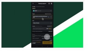 5. Пополнение крипто-счета Цифра Брокер в крипте (на примере зачисления с биржи Bybit)