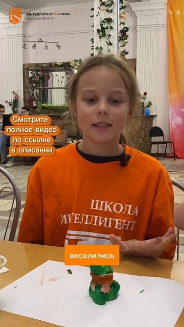 Яркий день в ДК Лепсе с Летним Городским Лагерем Частной Школы ИНТЕЛЛИГЕНТ г.Солнечногорск!🌟 #дети