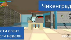 вести агент итоги недели