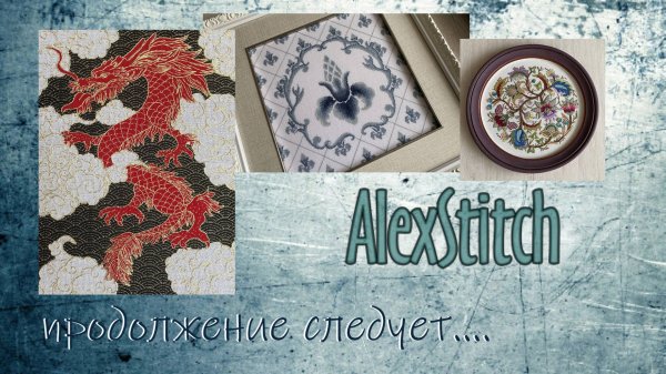 Продолжение следует... Однажды.