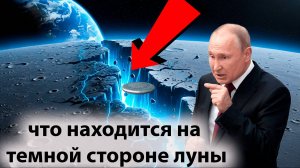 Власти всего мира запретили посещать луну страшная тайна после аполлона -11