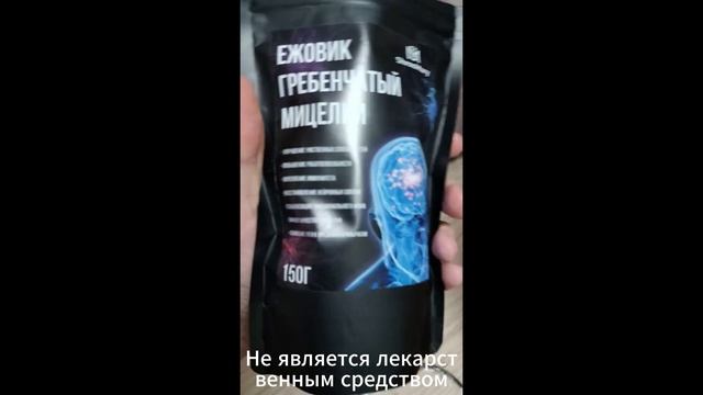 Мощная поддержка для мозга и тела