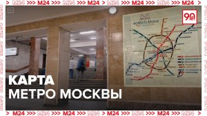 Карта метро Москвы|Хроники московского метро — Москва 24|Контент