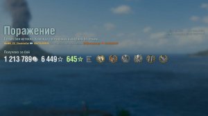 Авианосец Colossus: +342к урона 6 фрагов на карте Край вулканов - Мир кораблей (World of Warships)