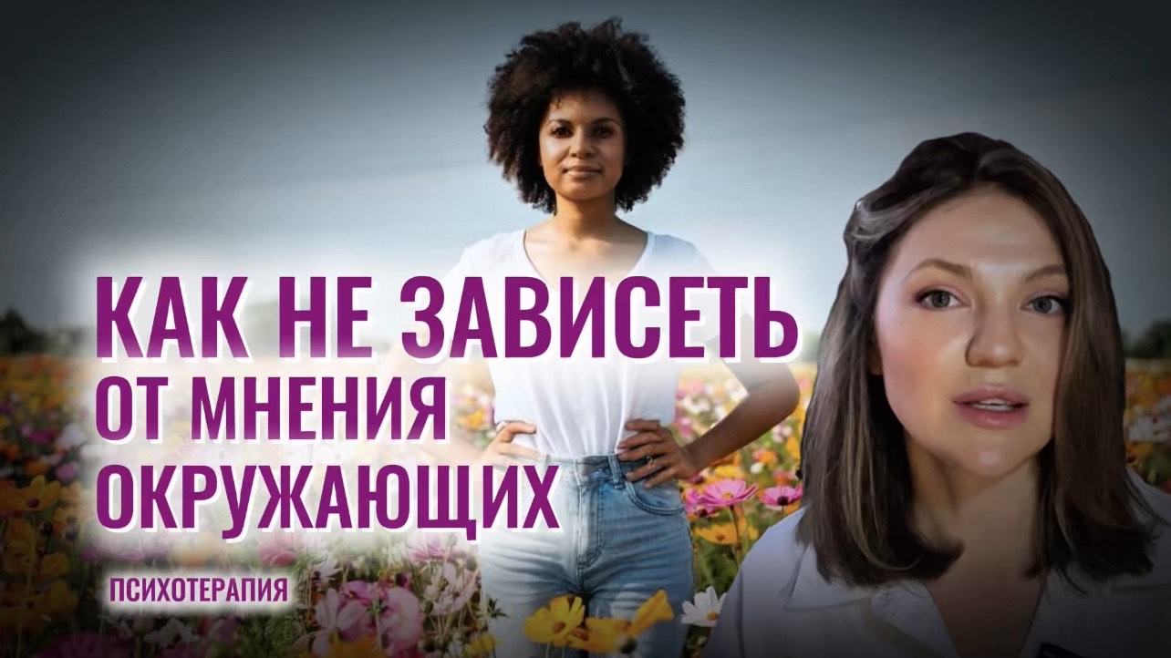 Как не зависеть от мнения окружающих и находиться в гармонии с собой? Глубинное одиночество смотреть онлайн