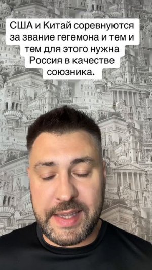 80 лет гегемонии сша подошли к концу