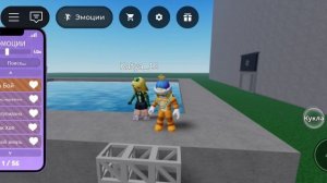 Ragdoll Engine Танцуем с Катей в роблокс:3