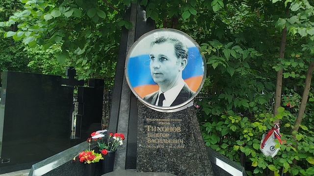 Ваганьковское кладбище - могила олимпийского чемпиона Виктора Тихонова смотреть онлайн