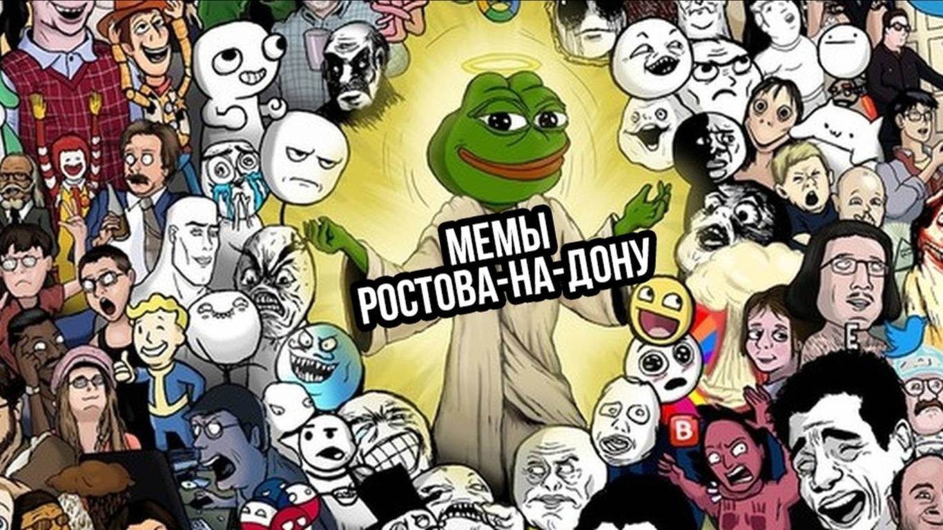 мемы! смотреть онлайн