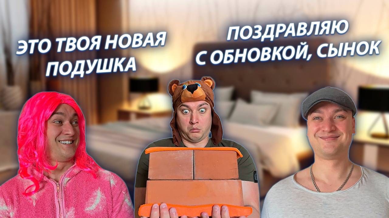 СЕРИАЛ "ВЕСЁЛАЯ СЕМЕЙКА" / 3 СЕЗОН / 50 СЕРИЯ / НЕУДОБНАЯ ПОДУШКА / GREY SHIP смотреть онлайн