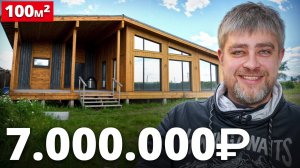 Обзор ЛУЧШЕГО дома для ЛЮБОГО бюджета! / Там есть все