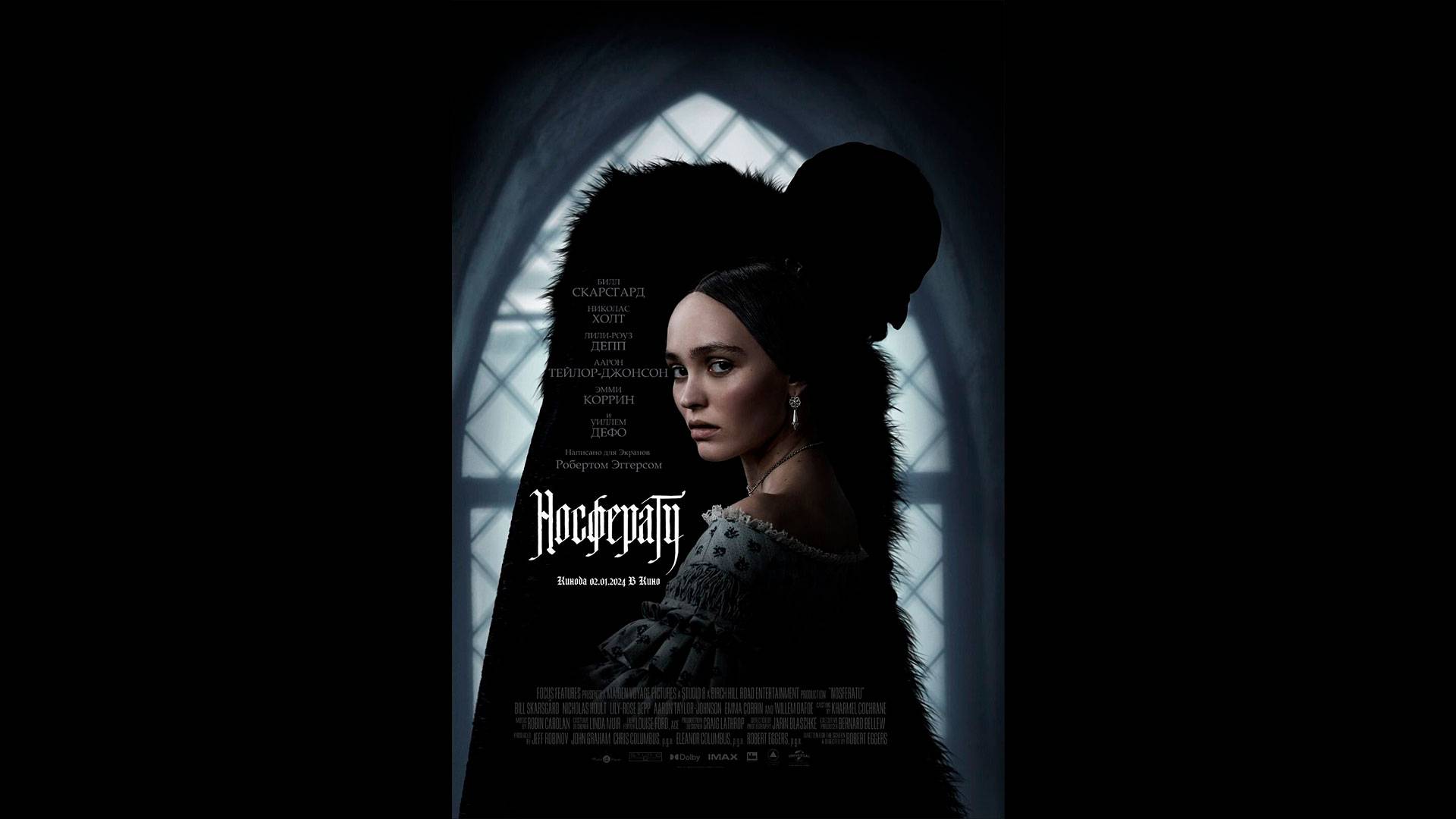 Носферату Русский трейлер смотреть онлайн
