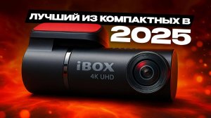 Новый. Мощный. Компактный! Обзор и тест iBOX EPIC 4K 2025