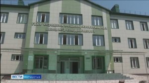 Реконструкция 6 общеобразовательных учреждений ведется в Ингушетии