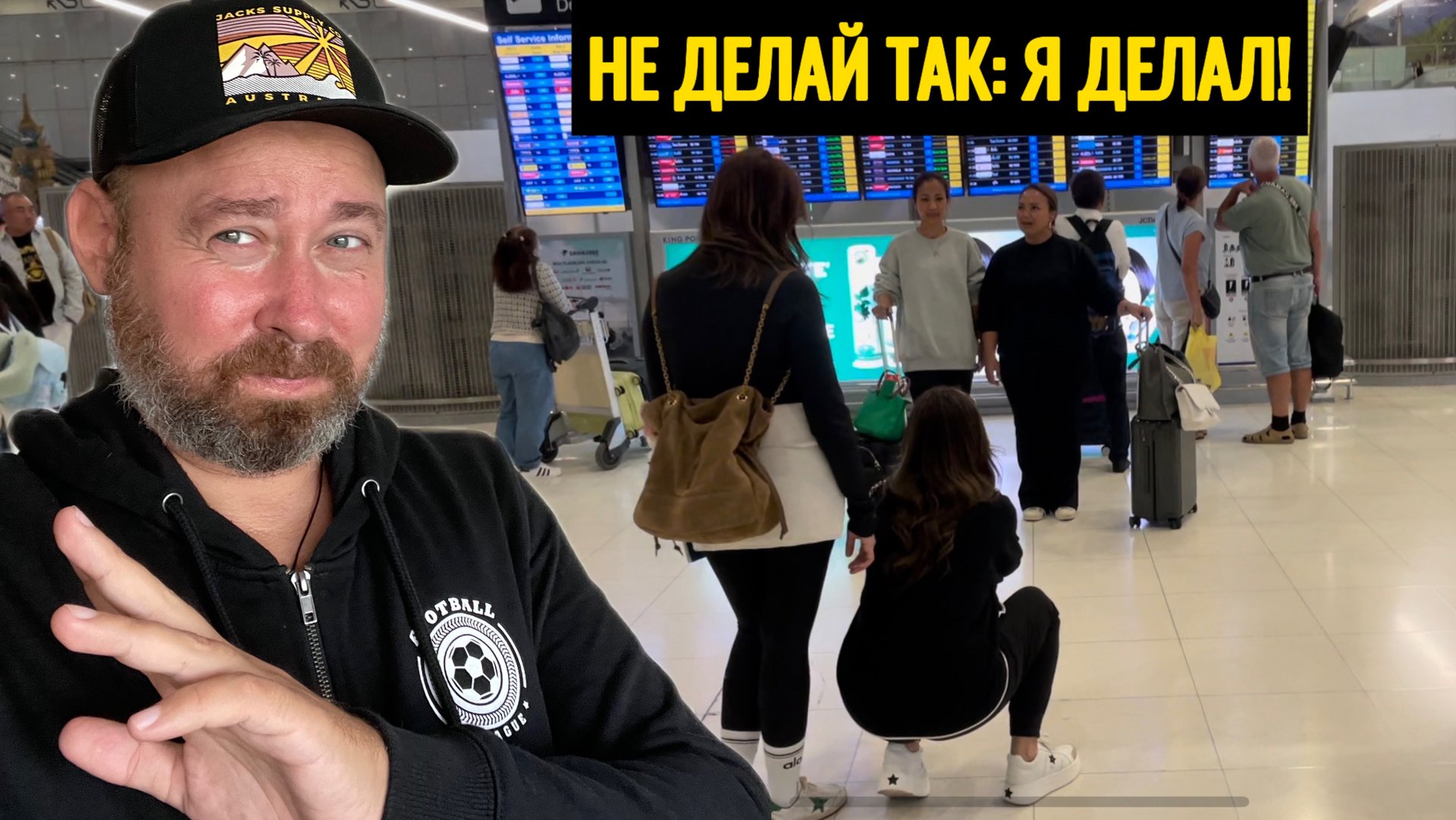 13 ошибок в аэропорту о которых тебе никто не расскажет