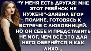 Истории из жизни|У меня есть другая|Аудио рассказы|Аудиокниги слушать онлайн|Жизненные истории