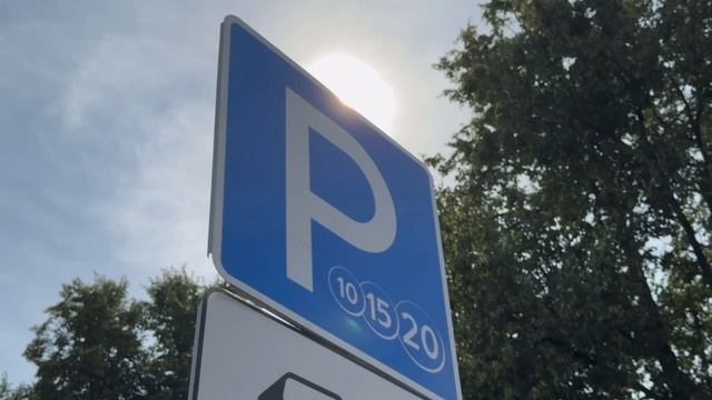 Об организации платных парковок смотреть онлайн