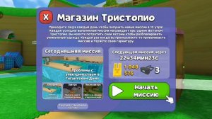 начало игры мишки барина✅