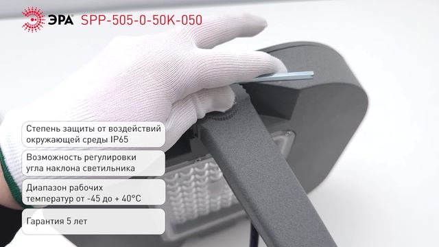 Светильник светодиодный садово-парковый ЭРА SPP-505-0-50K-050/SPP-505-0-30K-050 смотреть онлайн