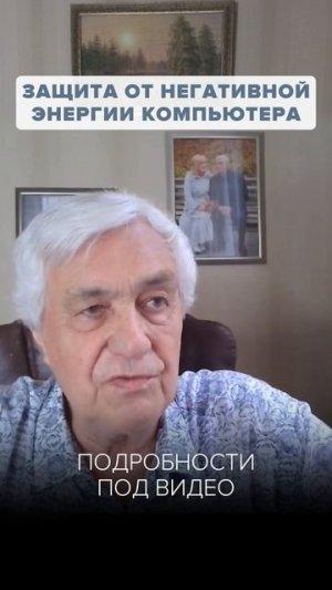 Как компьютер крадет вашу энергию? Мощная практика защиты