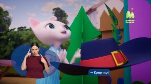 Тайны Медовой долины. 20. Очень важное перо (РЖЯ)