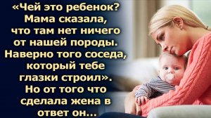 Мама рассмотрела его. Она сказала, что там нет ничего от нас…