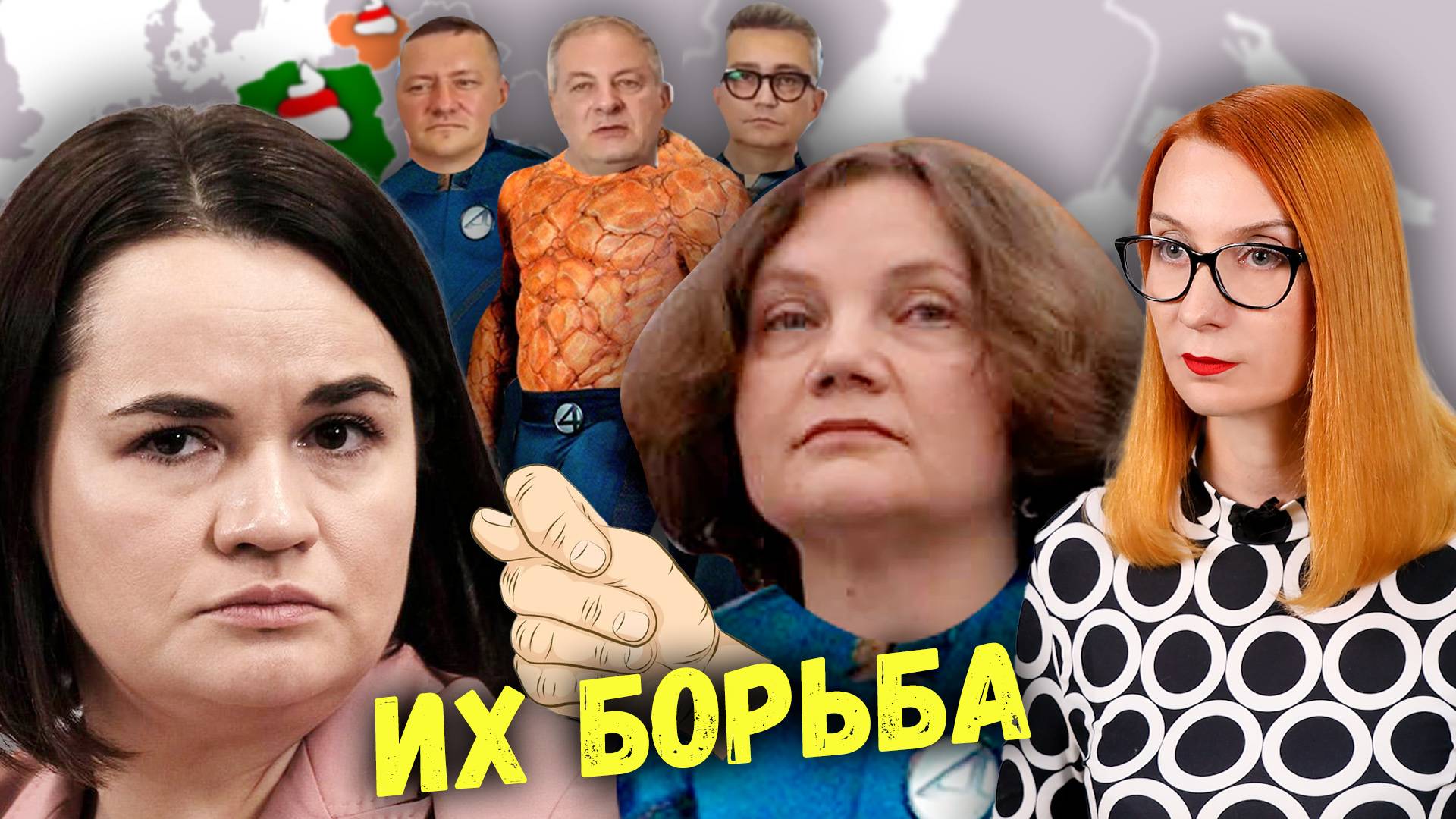 Как конец Стрижака привёл к ультиматуму Тихановской смотреть онлайн