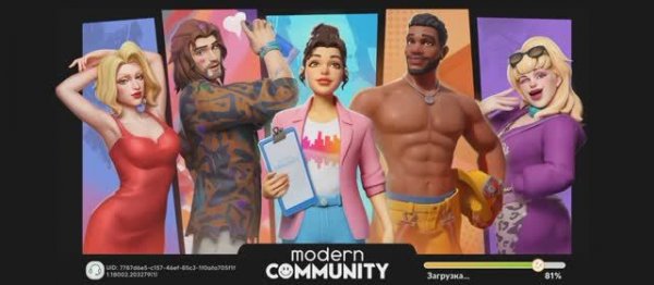 Modern community первая локация