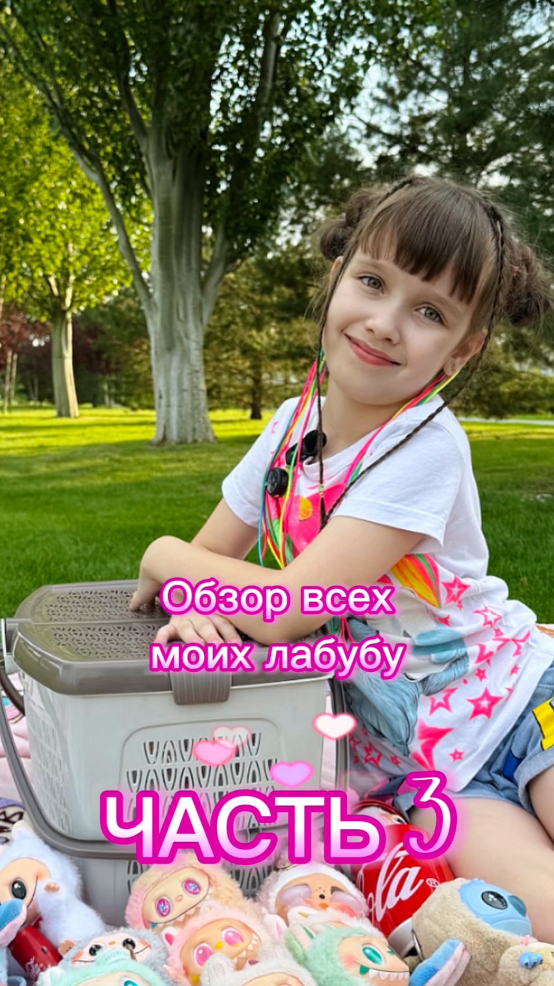 Расскажите, а какие у вас Лабубу? Мне очень интересно😻🩷 #лабубу #labubu #Stitch смотреть онлайн