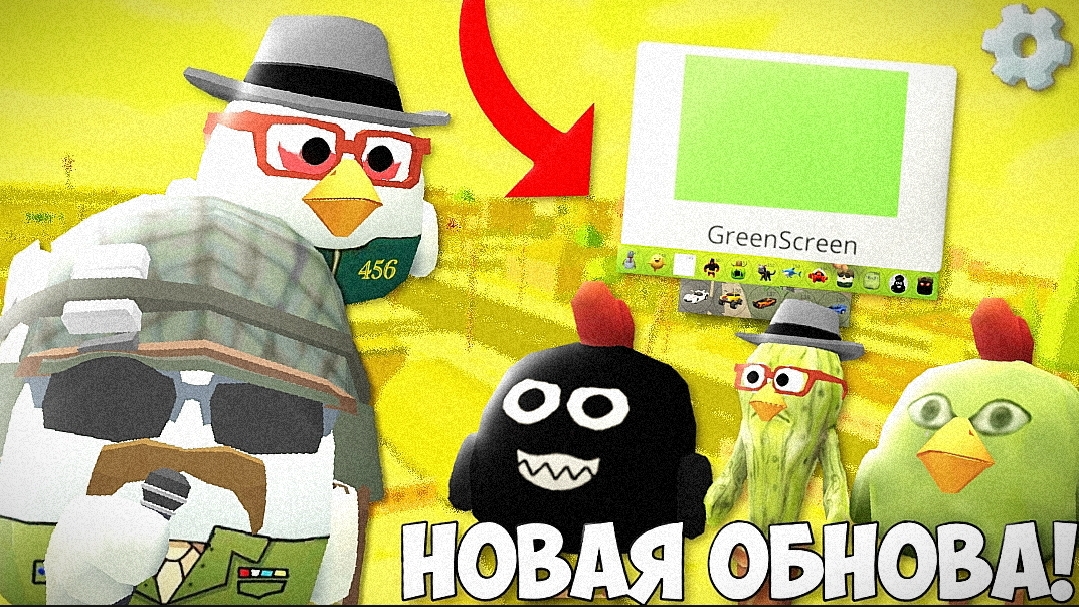 😎ВЫШЛА НОВАЯ ОБНОВА 4.8.0 В ЧИКЕН ГАН! | Обновление 4.8.0 в Chicken Gun | НОВЫЕ МАШИНЫ, СКИНЫ И... смотреть онлайн