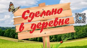 Добро пожаловать в деревню｜Объявляем Деревенский Август на ТНТ