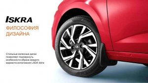 Какие колесные диски устанавливаются на Lada Iskra с завода