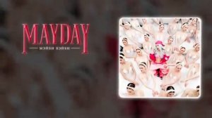 Мэйби Бэйби — Oh My God!