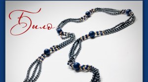 Украшения #da_da_spb Мастер-класс по переделке бус с лазуритом